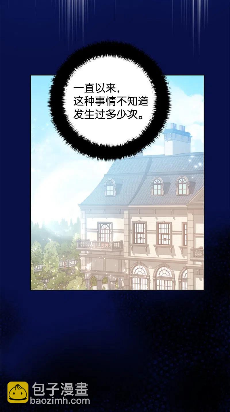🍶穿越翻车指南 42 共进晚餐 第45页