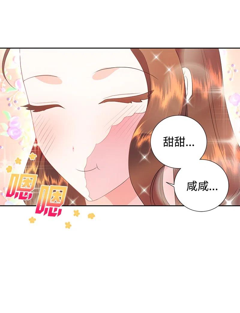 🍶穿越翻车指南 42 共进晚餐 第5页