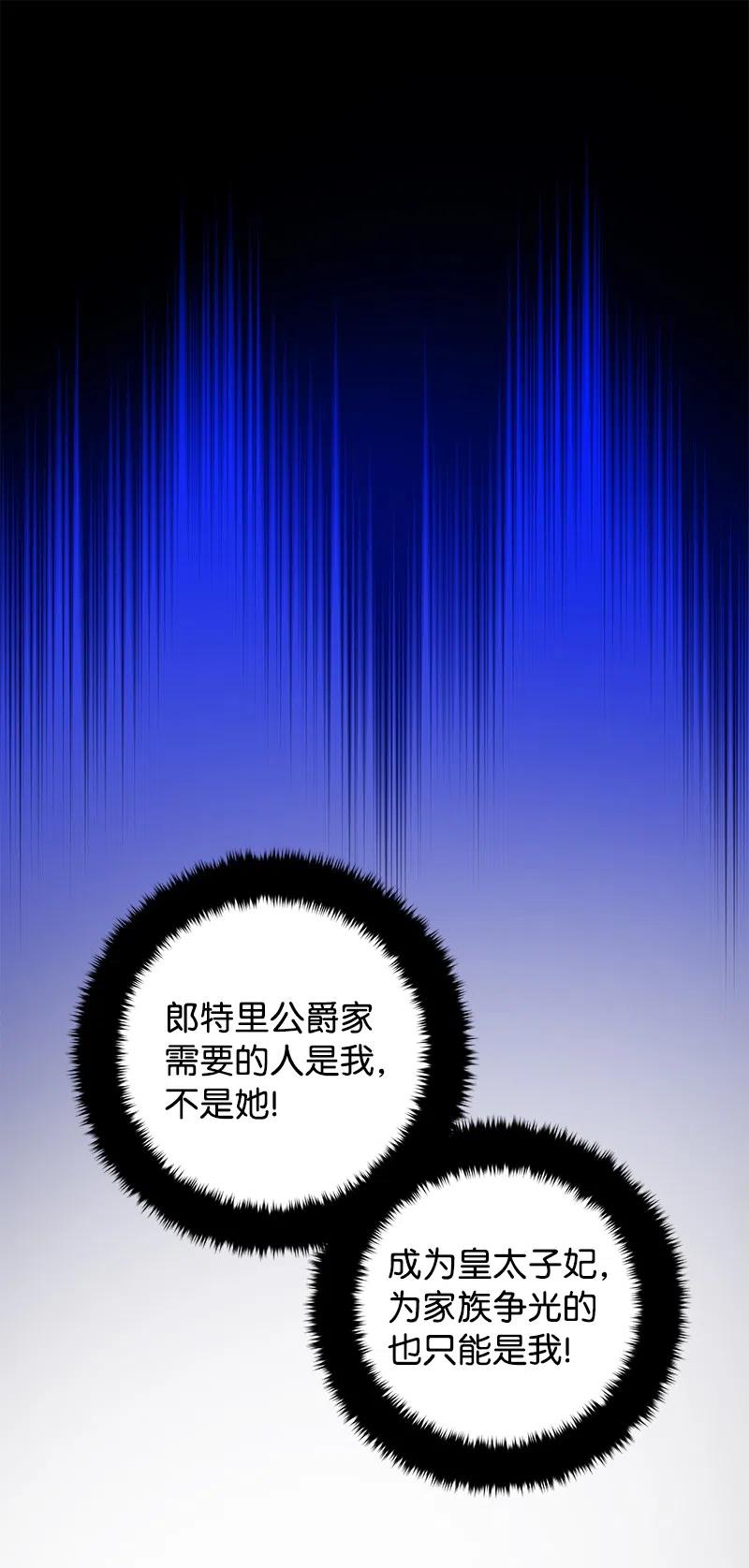🍶穿越翻车指南 42 共进晚餐 第50页