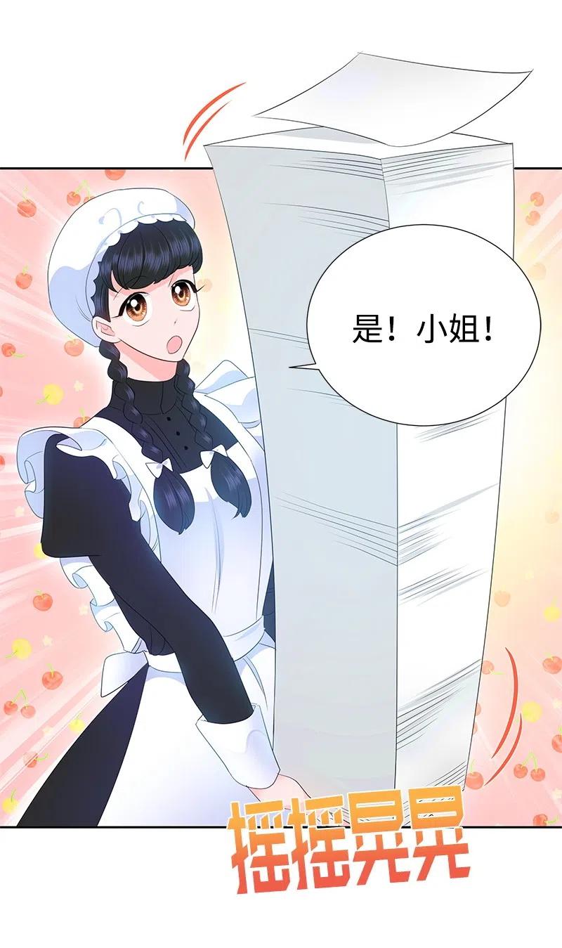 🍶穿越翻车指南 44 令人抓狂的军事学习 第24页