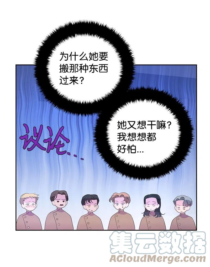 🍶穿越翻车指南 44 令人抓狂的军事学习 第25页
