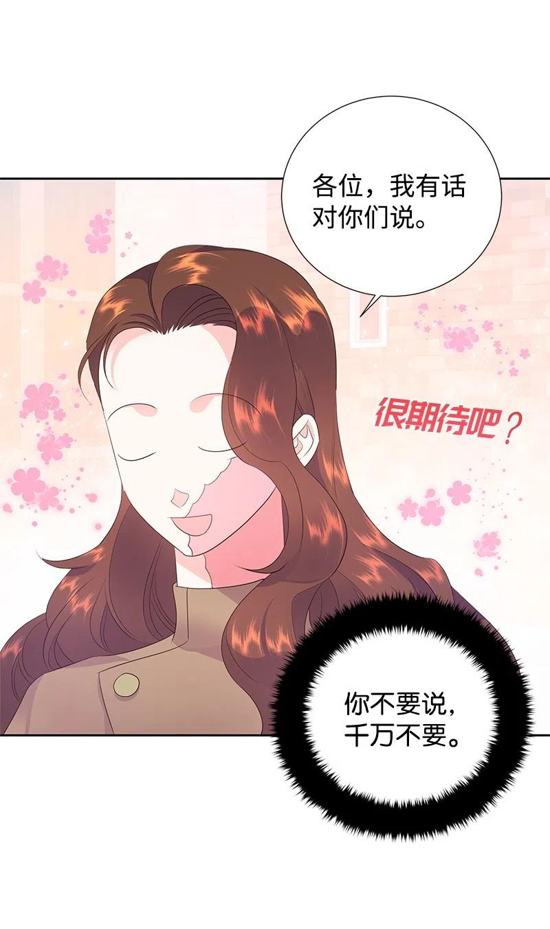 🍶穿越翻车指南 44 令人抓狂的军事学习 第26页