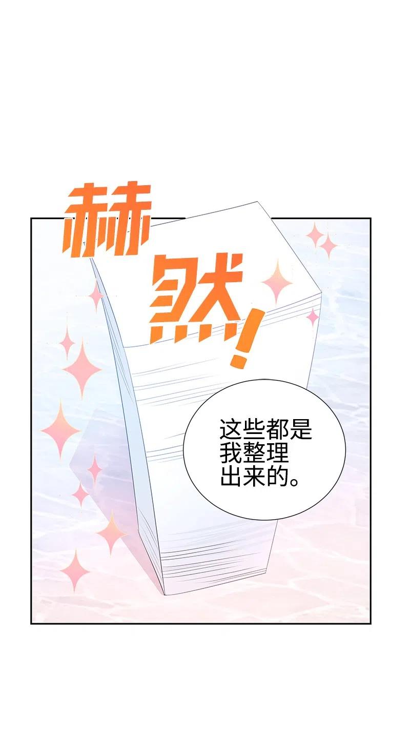 🍶穿越翻车指南 44 令人抓狂的军事学习 第27页