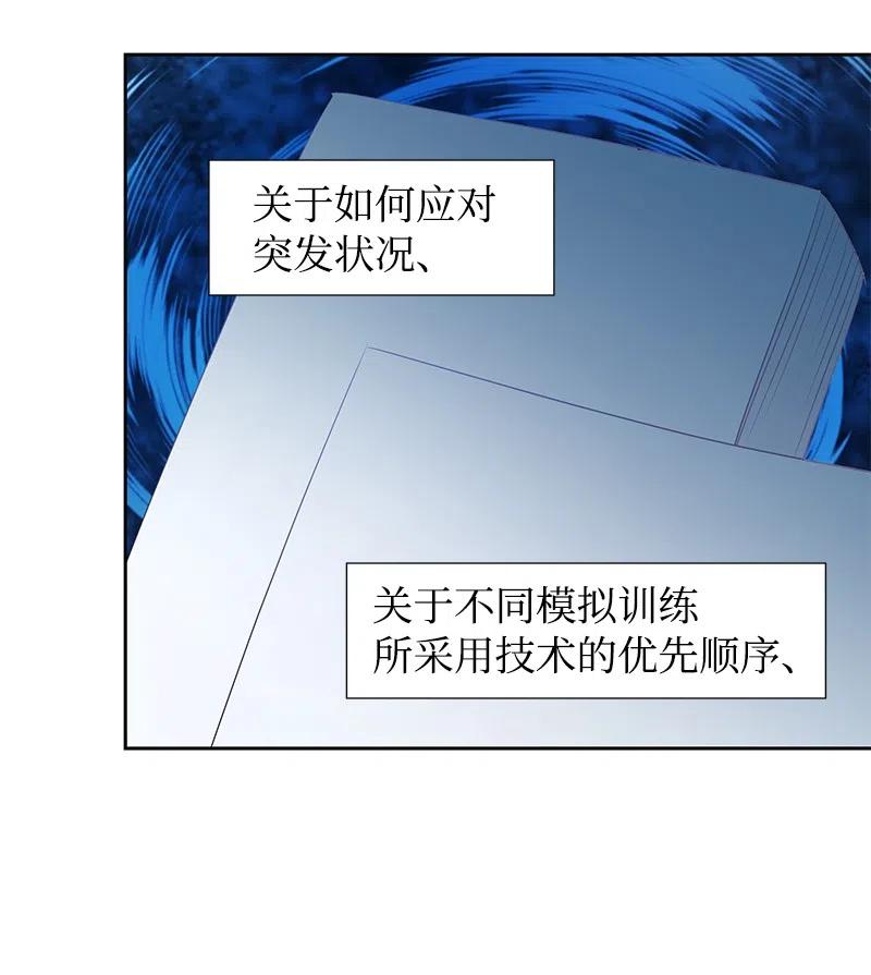 🍶穿越翻车指南 44 令人抓狂的军事学习 第29页
