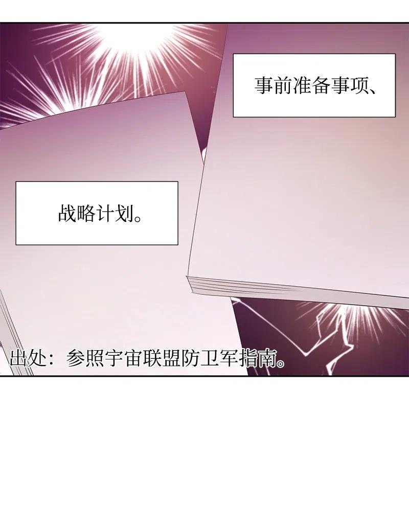 🍶穿越翻车指南 44 令人抓狂的军事学习 第30页