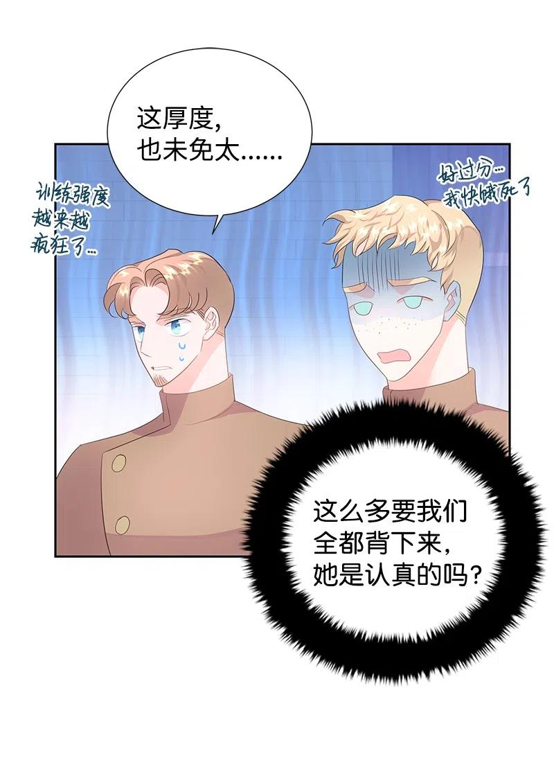 🍶穿越翻车指南 44 令人抓狂的军事学习 第33页
