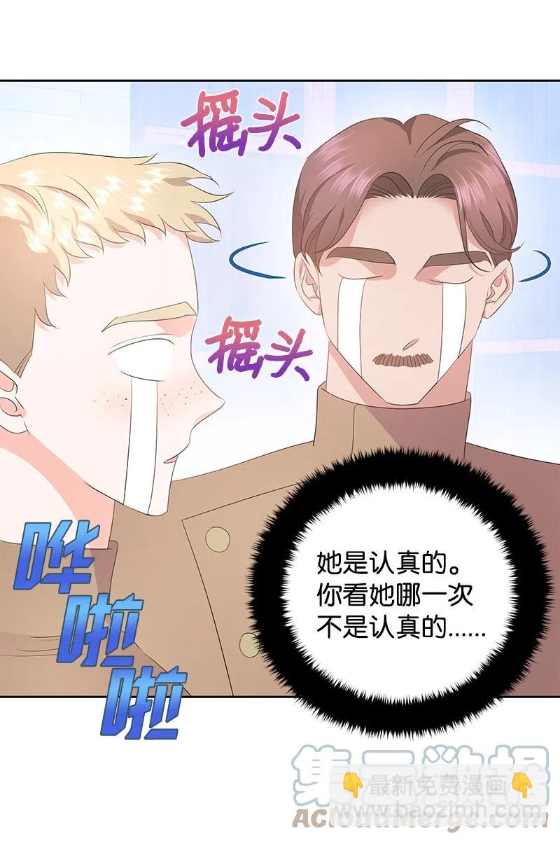 🍶穿越翻车指南 44 令人抓狂的军事学习 第34页