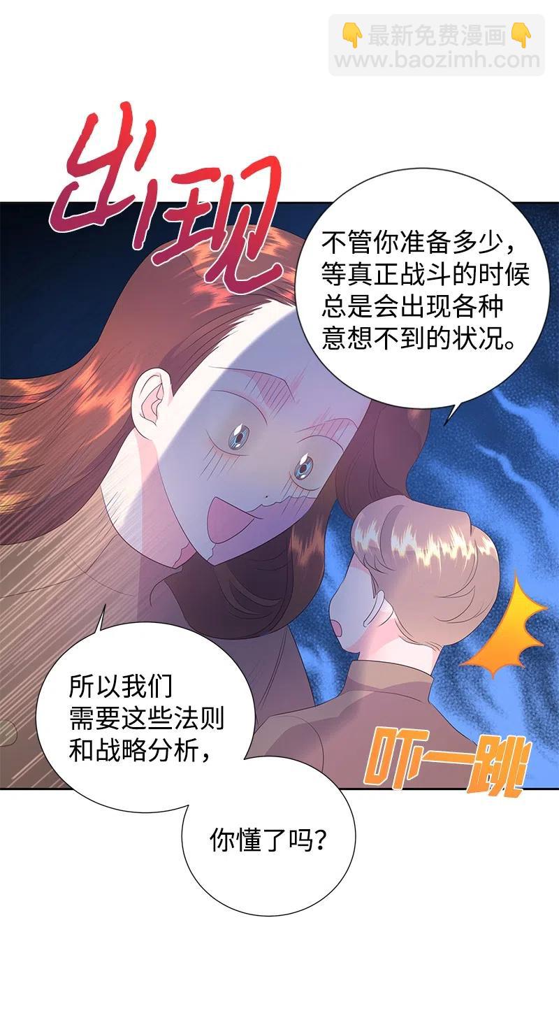 🍶穿越翻车指南 44 令人抓狂的军事学习 第35页
