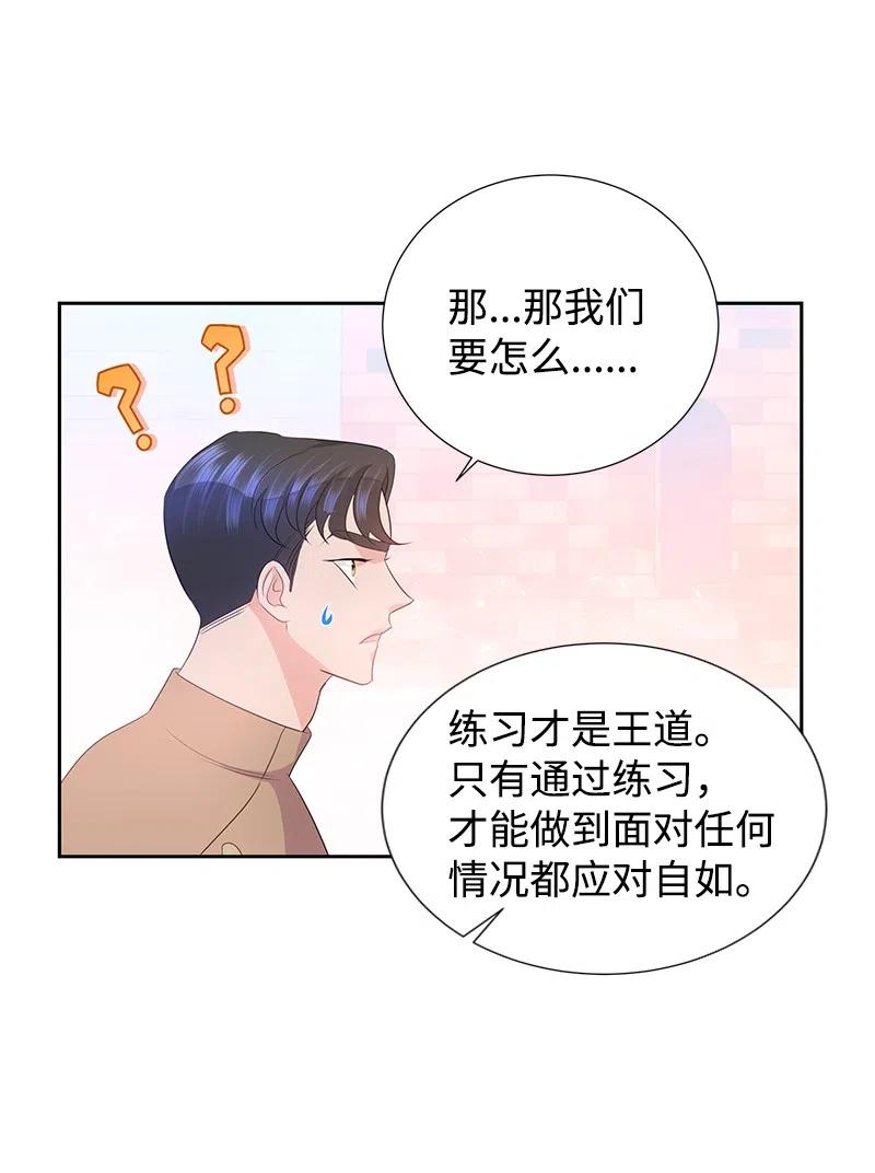 🍶穿越翻车指南 44 令人抓狂的军事学习 第36页