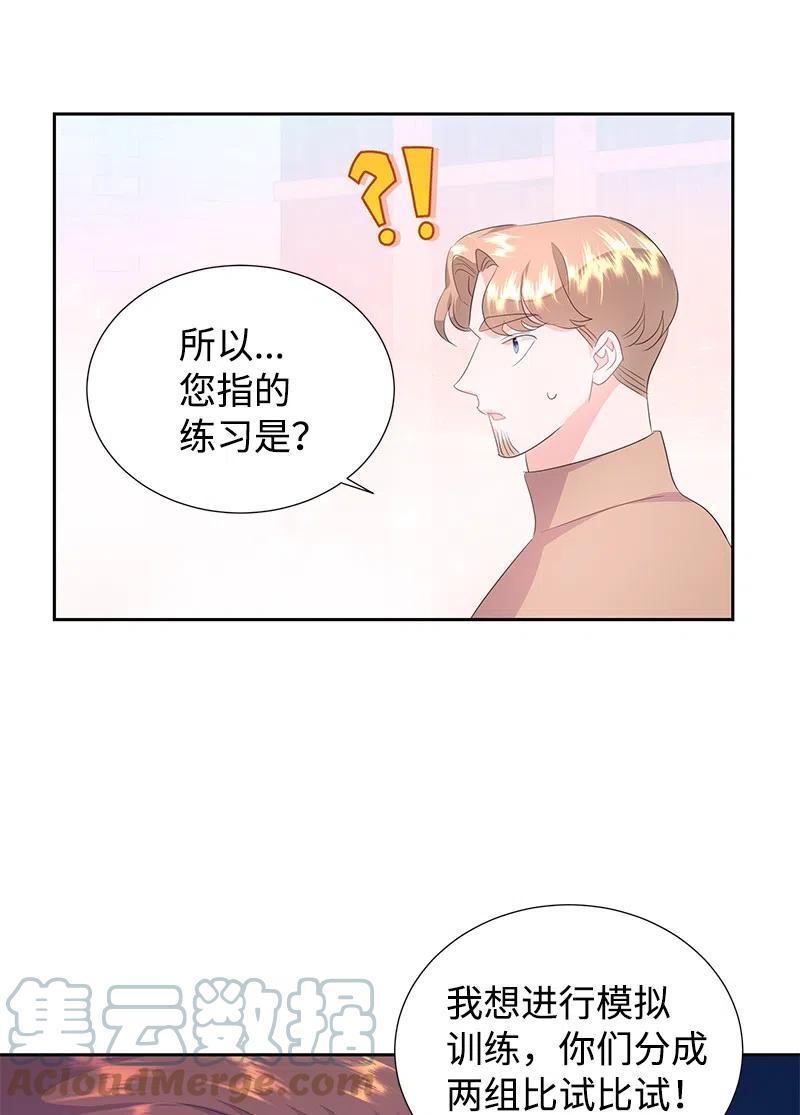 🍶穿越翻车指南 44 令人抓狂的军事学习 第37页