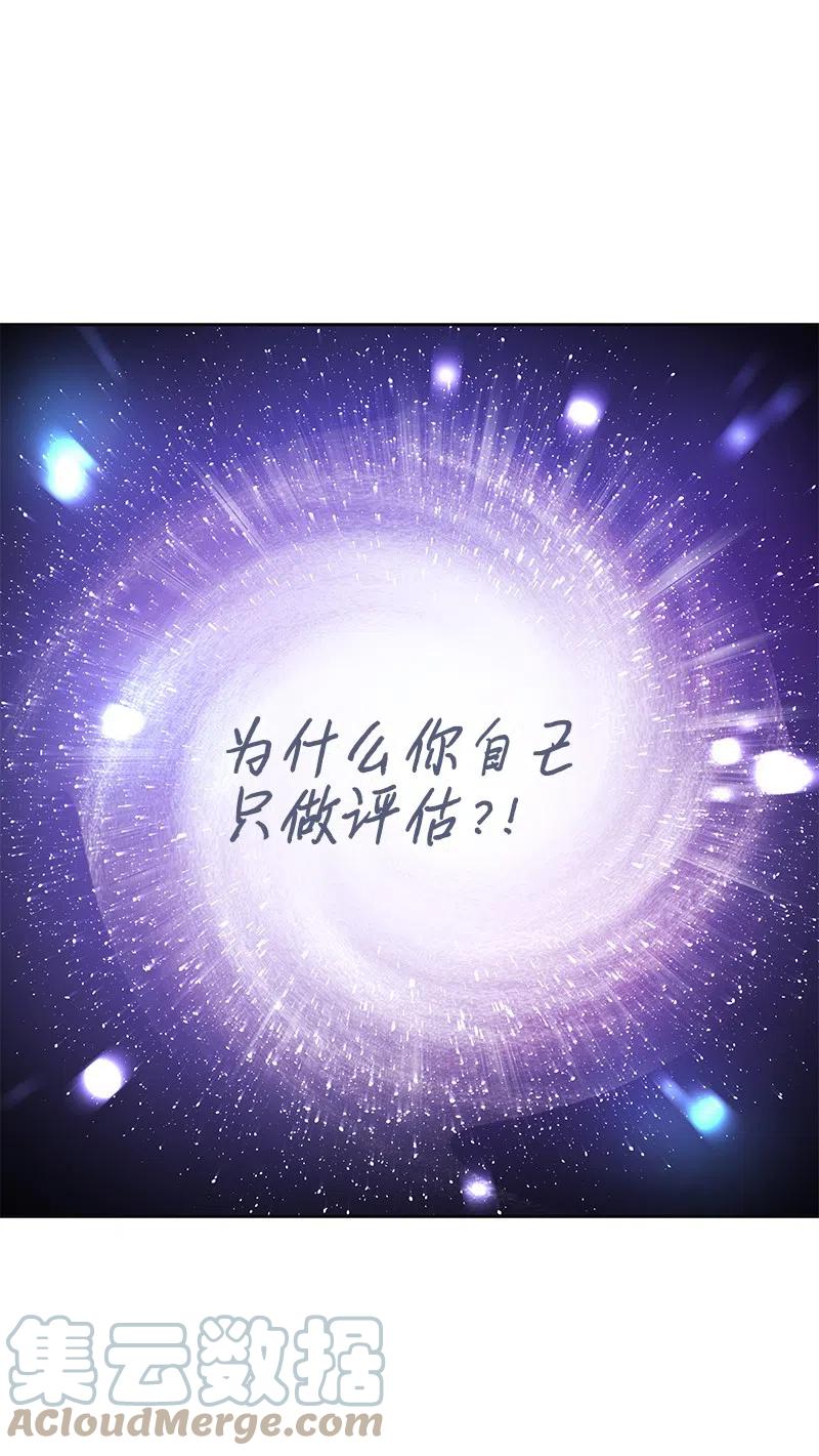🍶穿越翻车指南 44 令人抓狂的军事学习 第40页