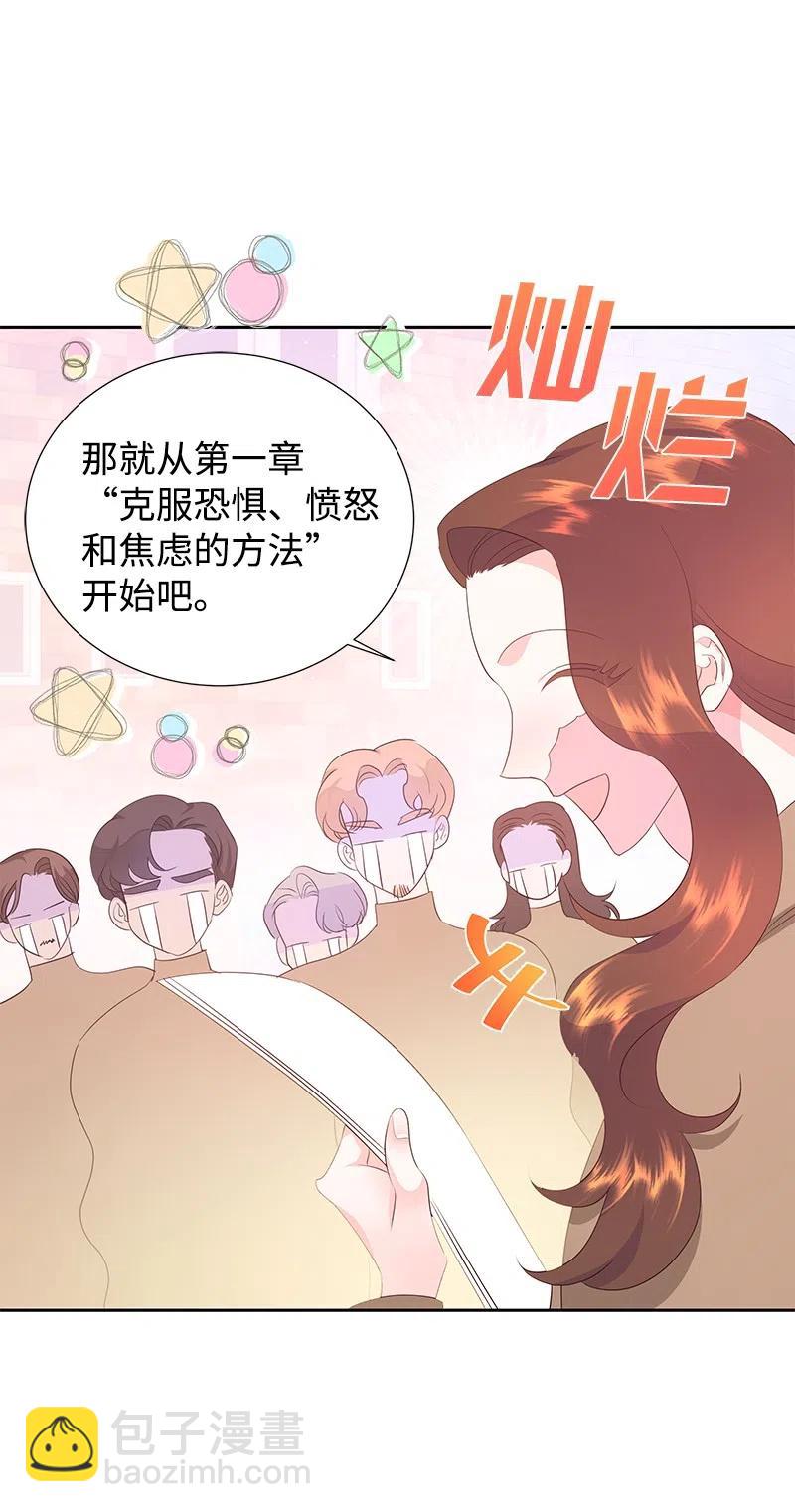 🍶穿越翻车指南 44 令人抓狂的军事学习 第41页