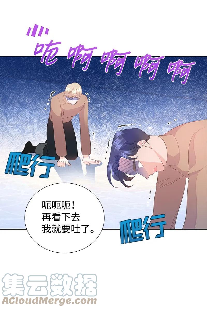 🍶穿越翻车指南 44 令人抓狂的军事学习 第46页