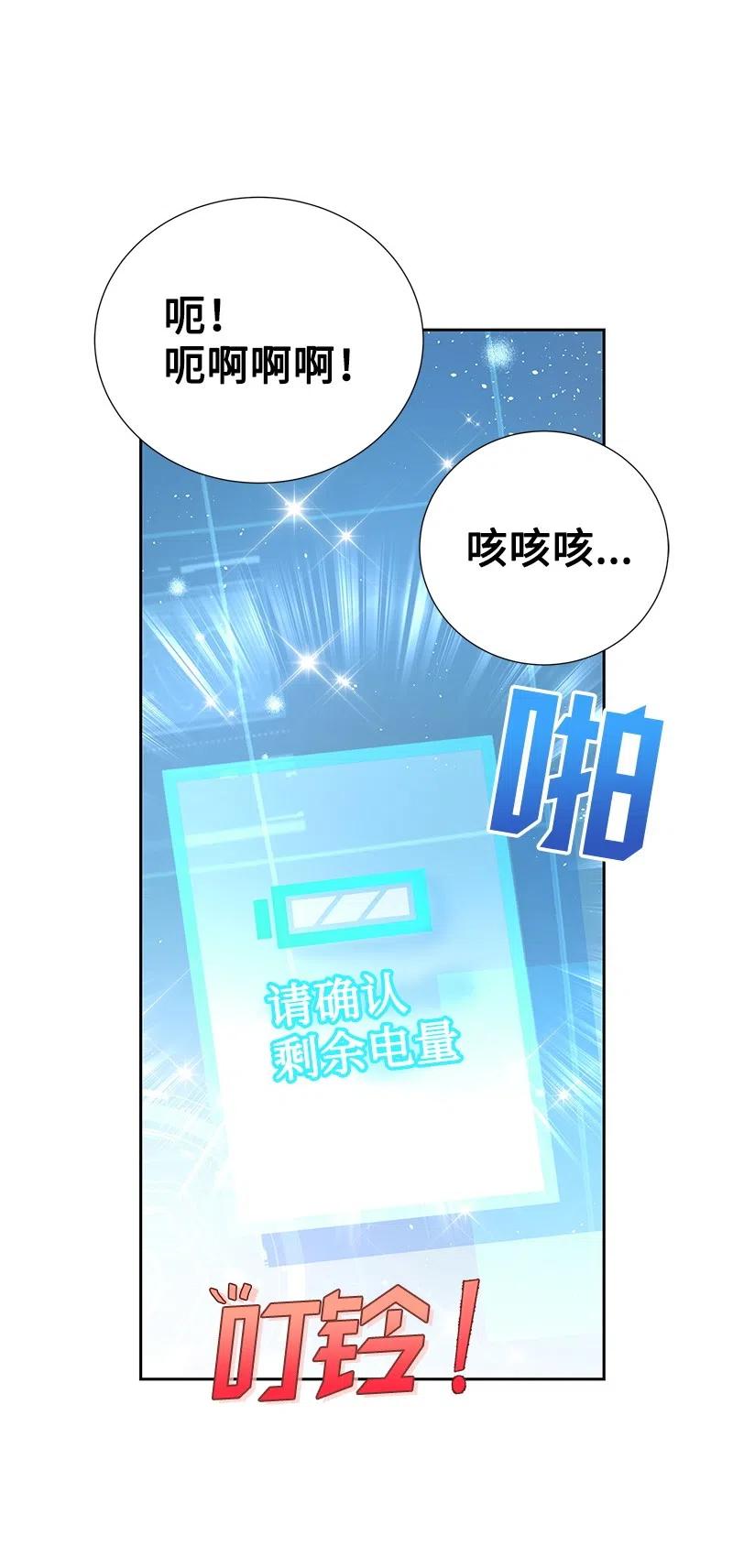 🍶穿越翻车指南 44 令人抓狂的军事学习 第47页
