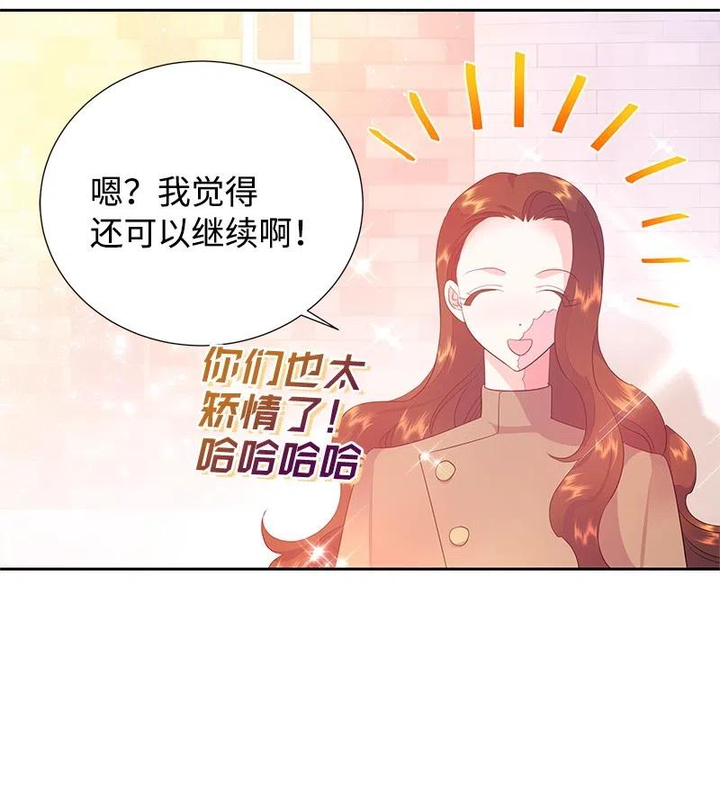 🍶穿越翻车指南 44 令人抓狂的军事学习 第50页
