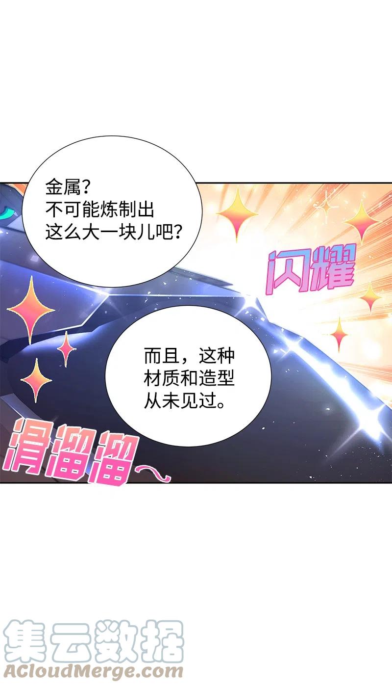 🍶穿越翻车指南 44 令人抓狂的军事学习 第7页
