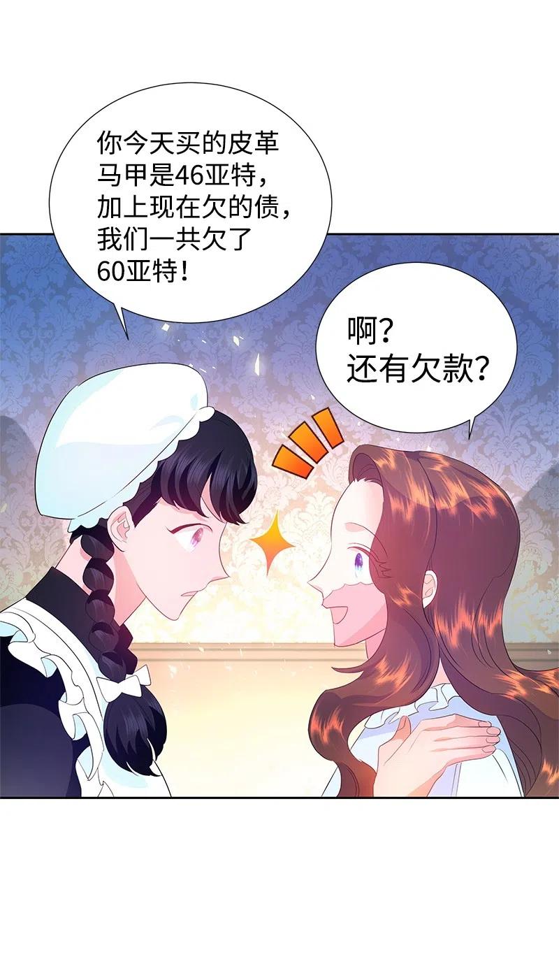 🍶穿越翻车指南 46 早有预谋 第11页