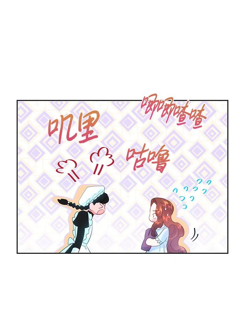 🍶穿越翻车指南 46 早有预谋 第14页