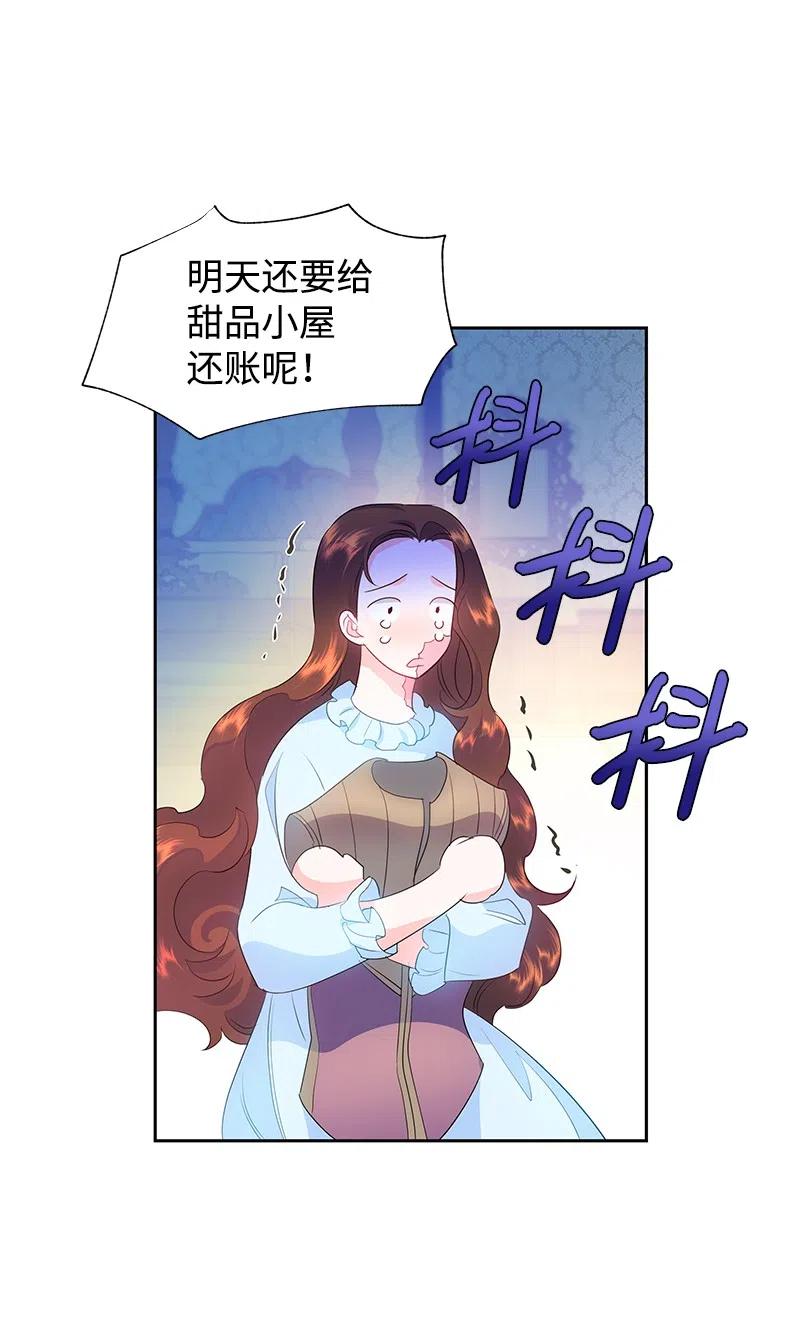 🍶穿越翻车指南 46 早有预谋 第15页