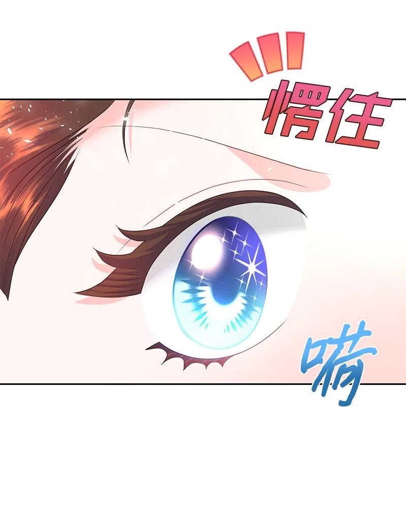 🍶穿越翻车指南 46 早有预谋 第17页