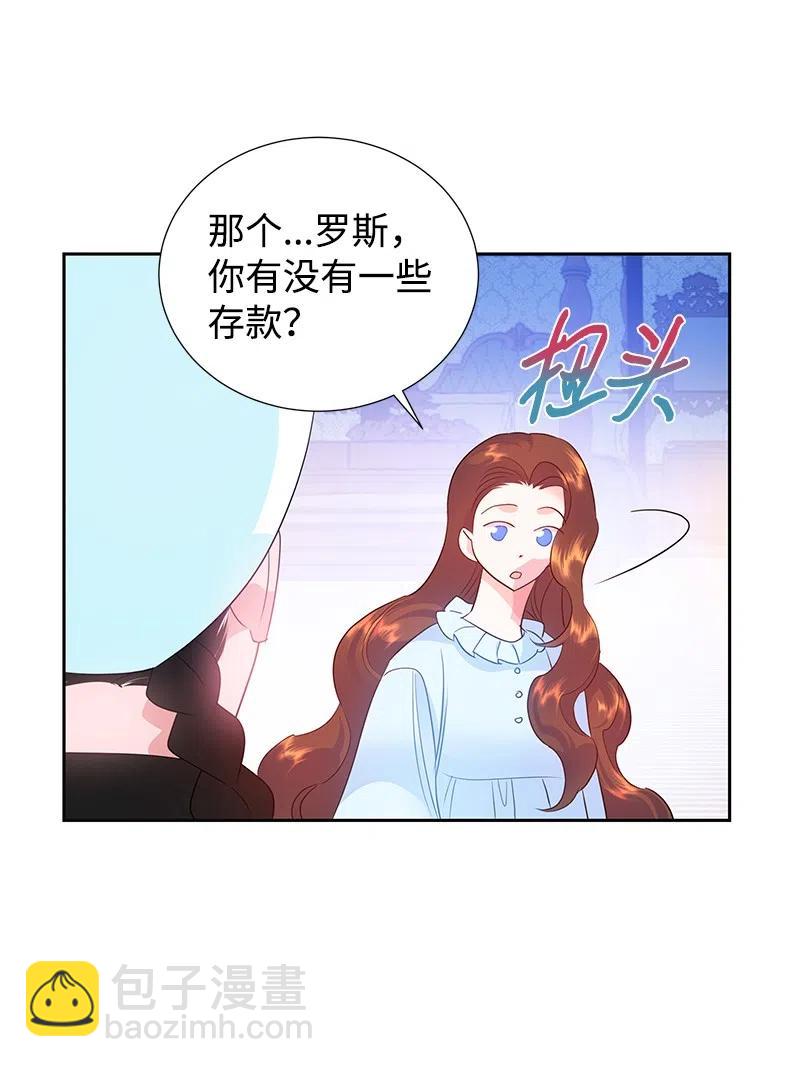 🍶穿越翻车指南 46 早有预谋 第18页