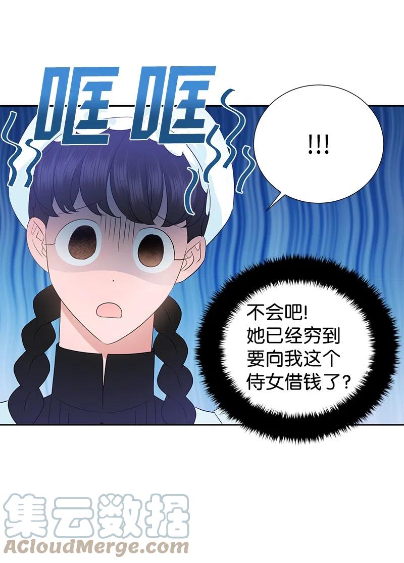 🍶穿越翻车指南 46 早有预谋 第19页