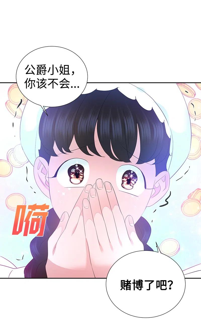 🍶穿越翻车指南 46 早有预谋 第20页
