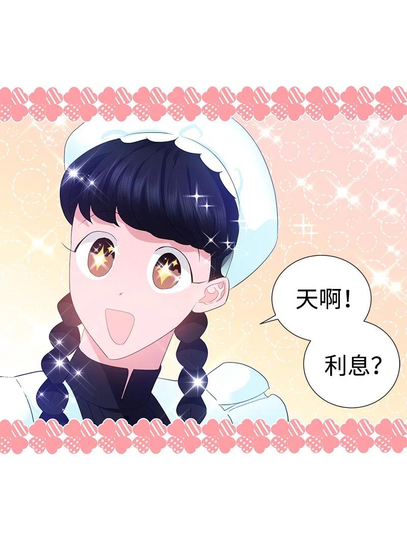 🍶穿越翻车指南 46 早有预谋 第24页