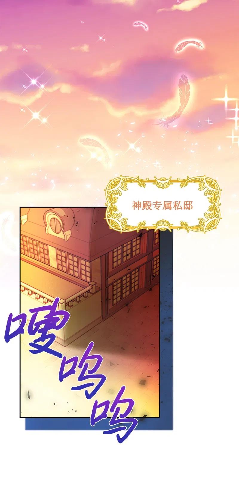 🍶穿越翻车指南 46 早有预谋 第29页