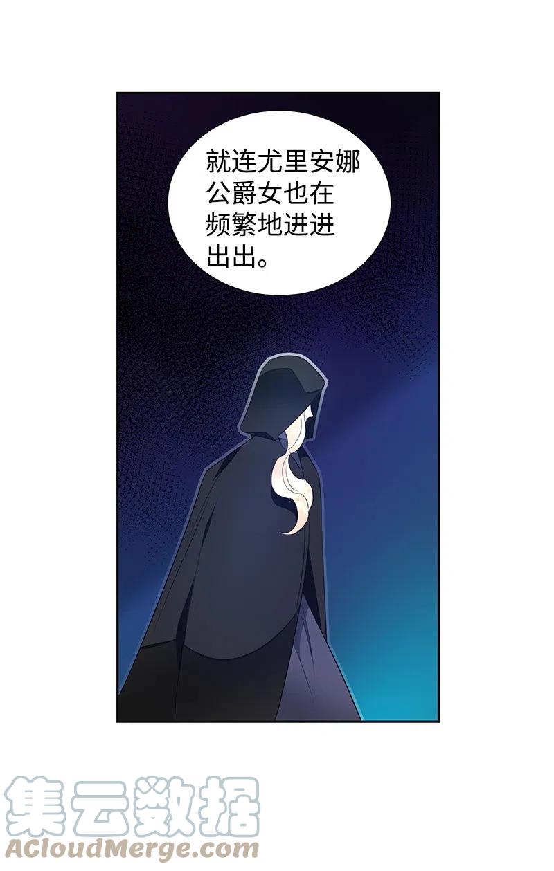 🍶穿越翻车指南 46 早有预谋 第34页