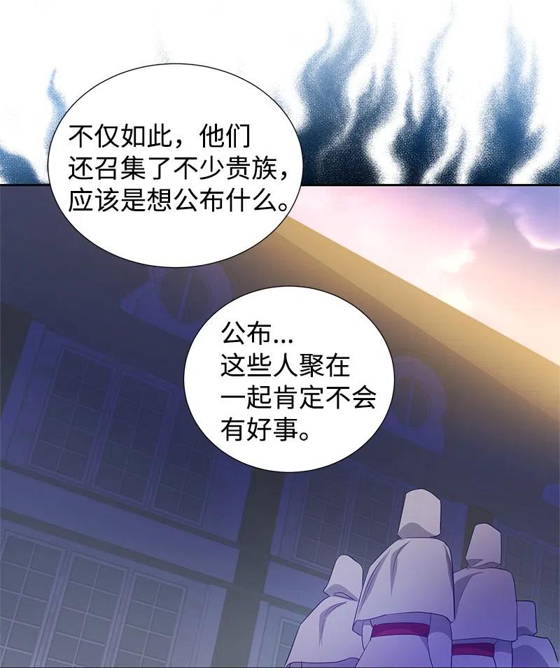🍶穿越翻车指南 46 早有预谋 第36页
