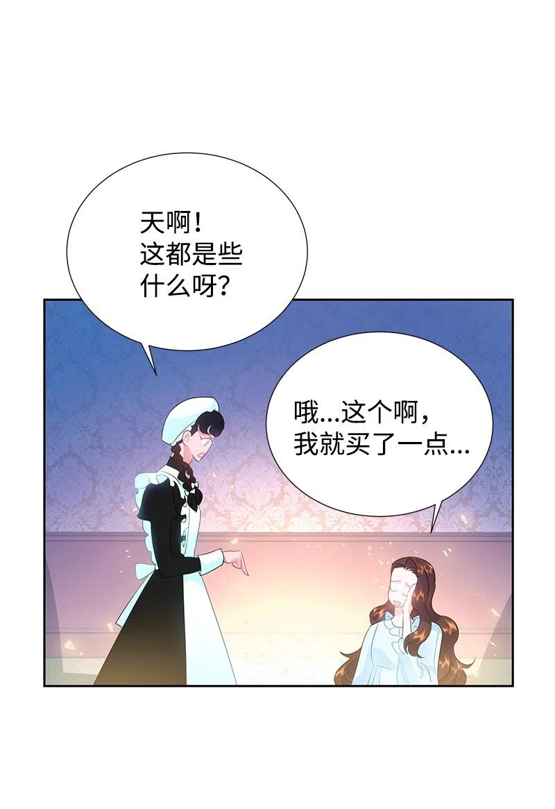 🍶穿越翻车指南 46 早有预谋 第6页