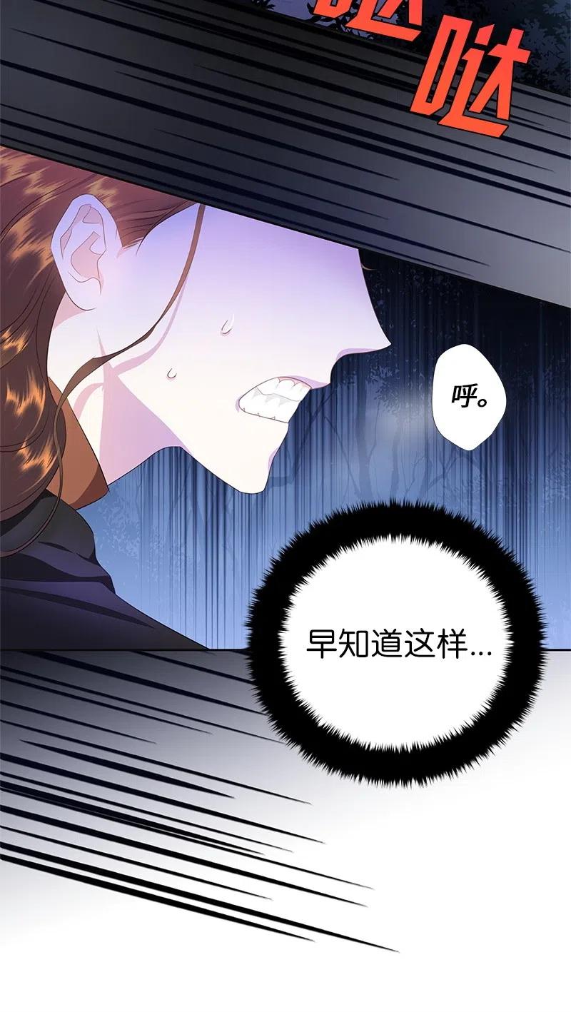 🍶穿越翻车指南 48 公爵小姐强烈的求生欲 第12页