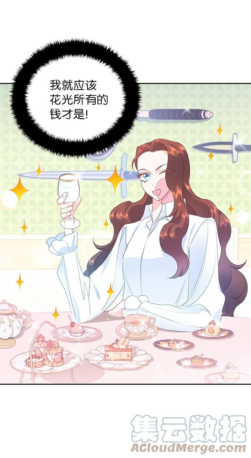 🍶穿越翻车指南 48 公爵小姐强烈的求生欲 第13页