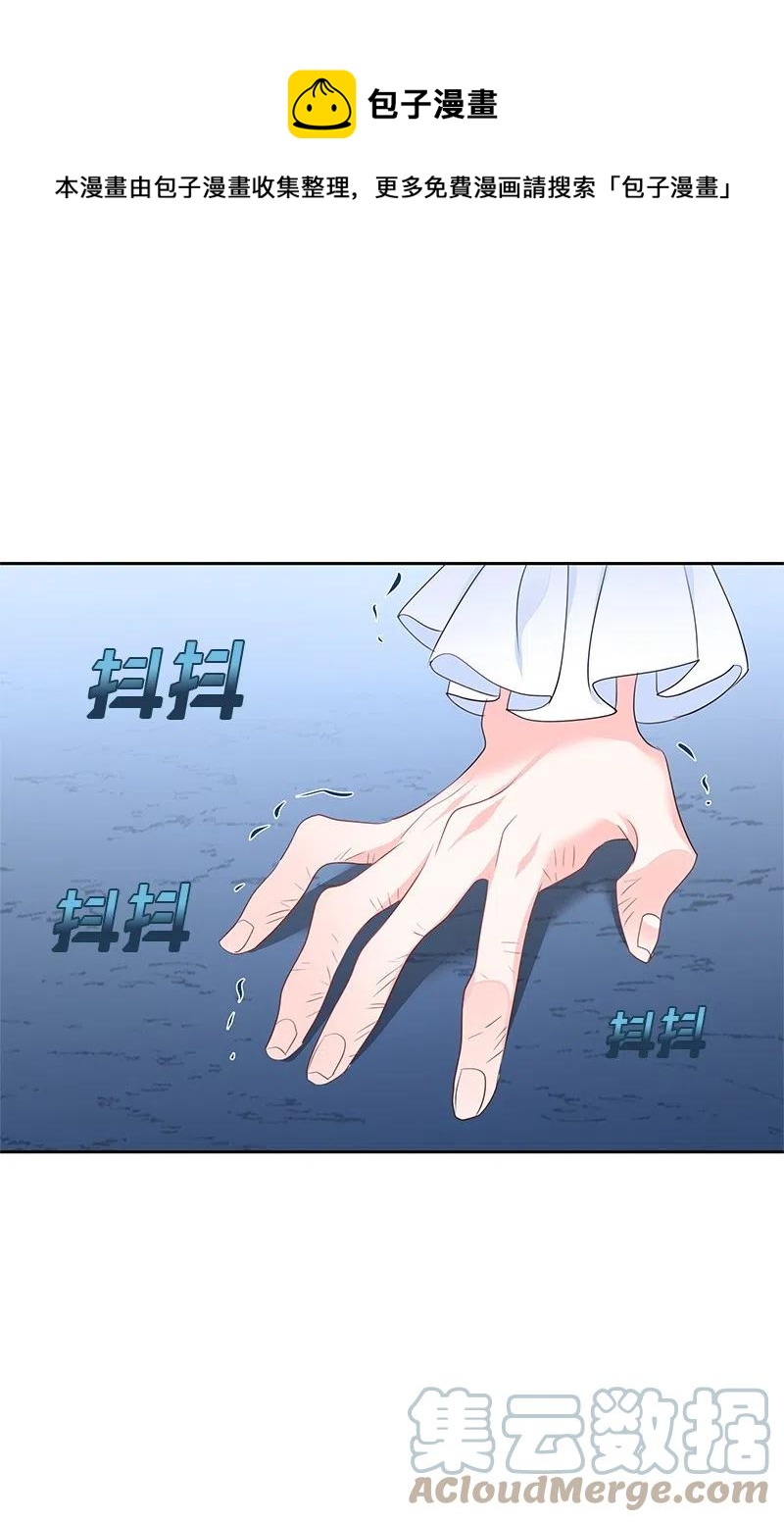 🍶穿越翻车指南 48 公爵小姐强烈的求生欲 第16页