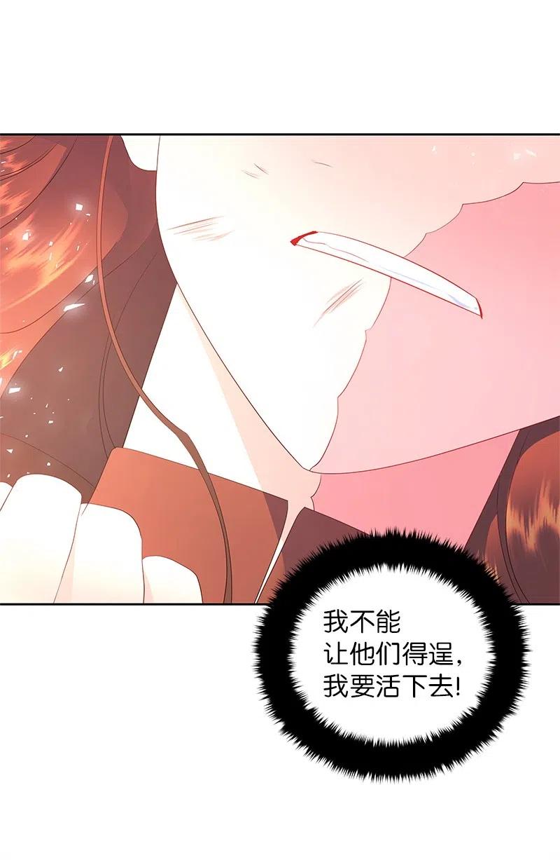 🍶穿越翻车指南 48 公爵小姐强烈的求生欲 第18页