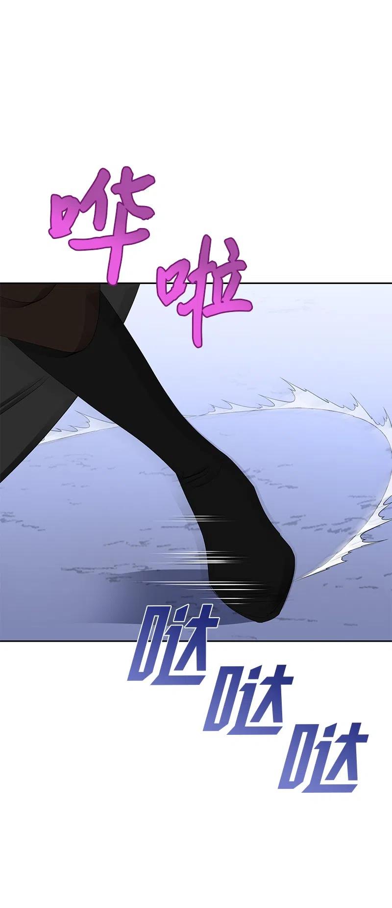 🍶穿越翻车指南 48 公爵小姐强烈的求生欲 第23页