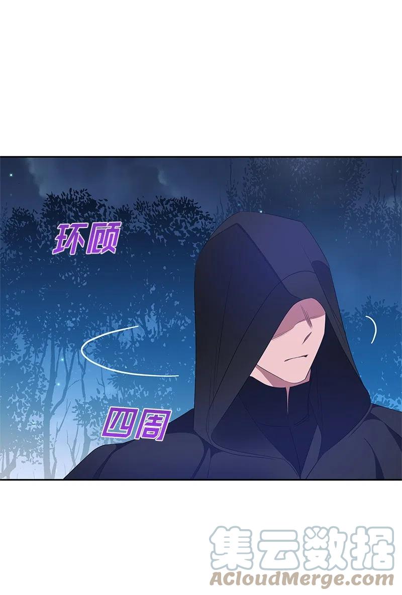 🍶穿越翻车指南 48 公爵小姐强烈的求生欲 第25页