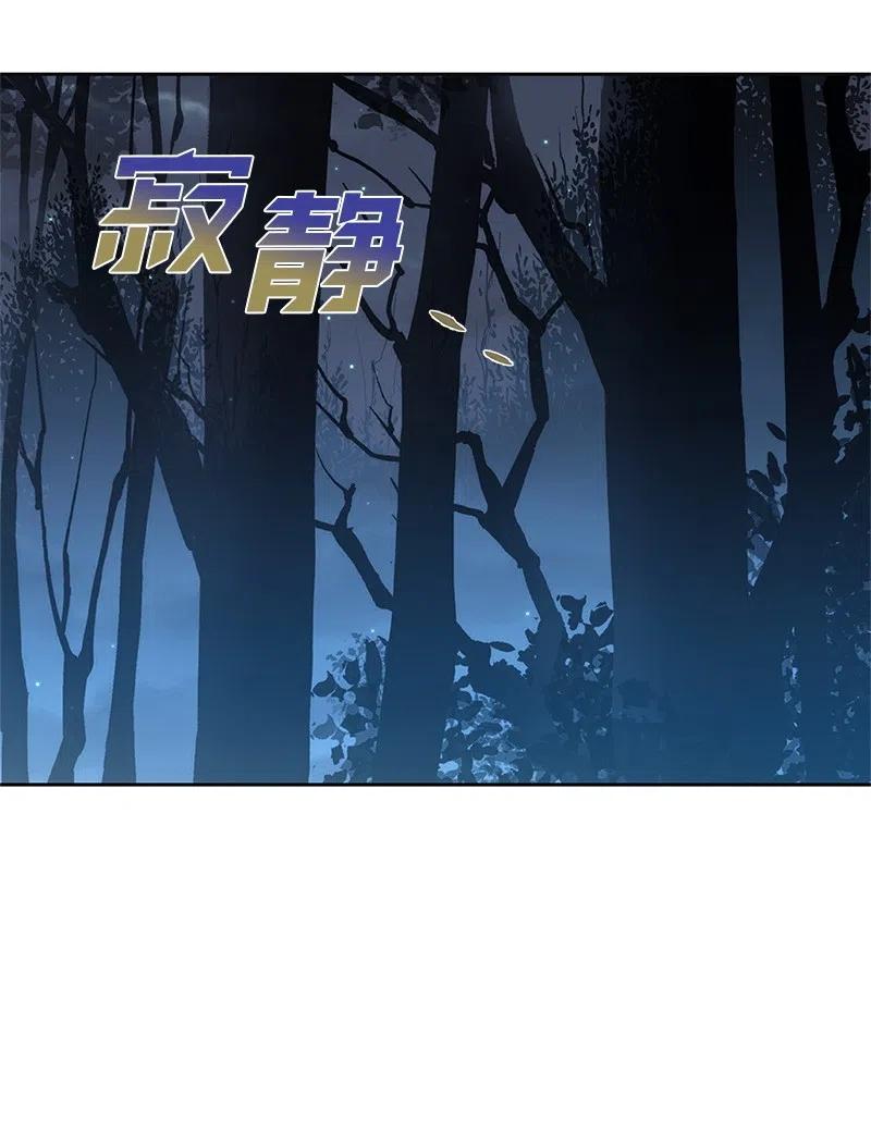 🍶穿越翻车指南 48 公爵小姐强烈的求生欲 第26页