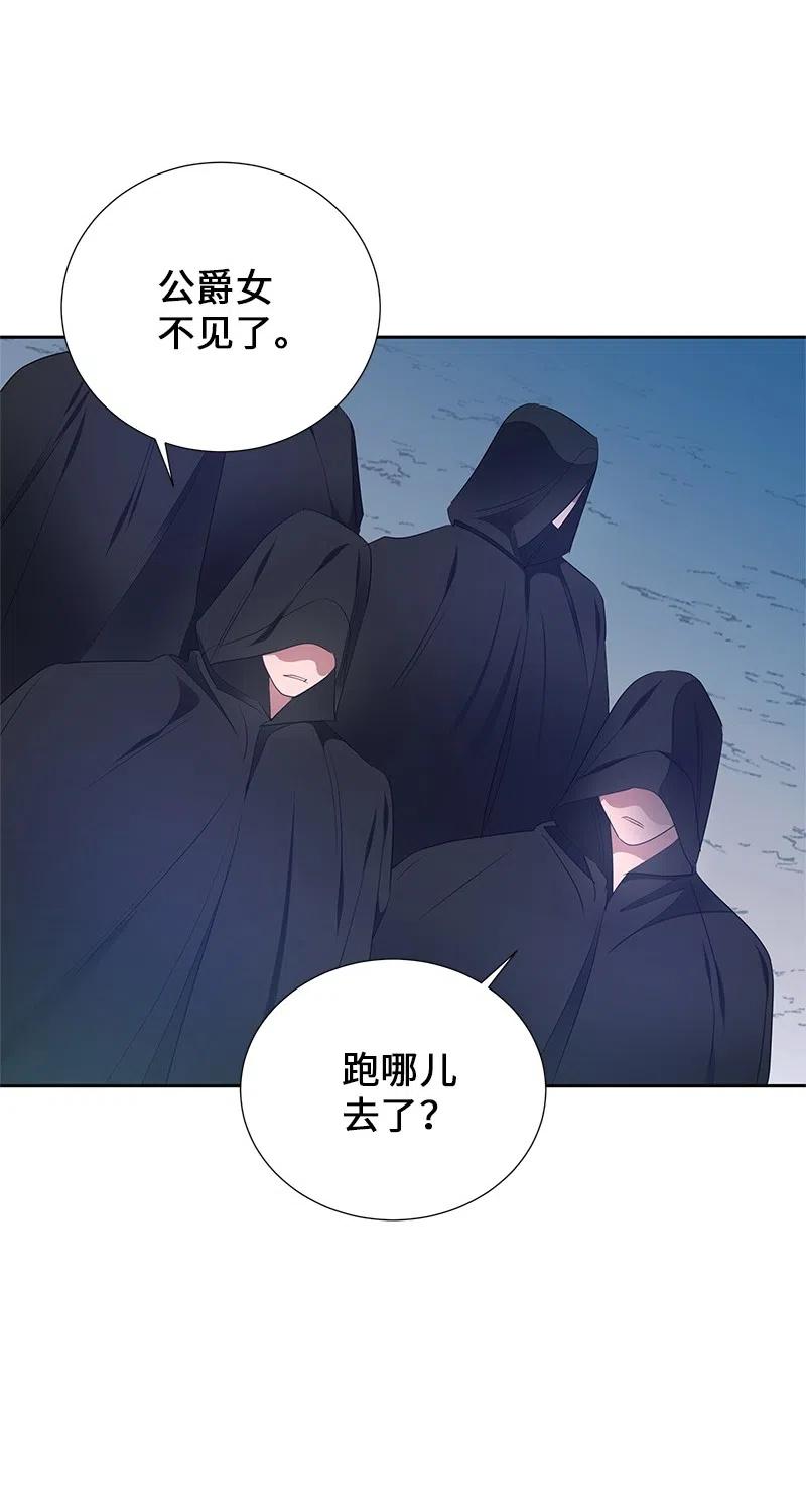 🍶穿越翻车指南 48 公爵小姐强烈的求生欲 第27页