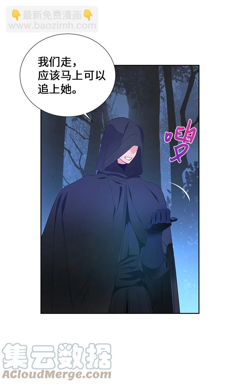 🍶穿越翻车指南 48 公爵小姐强烈的求生欲 第31页