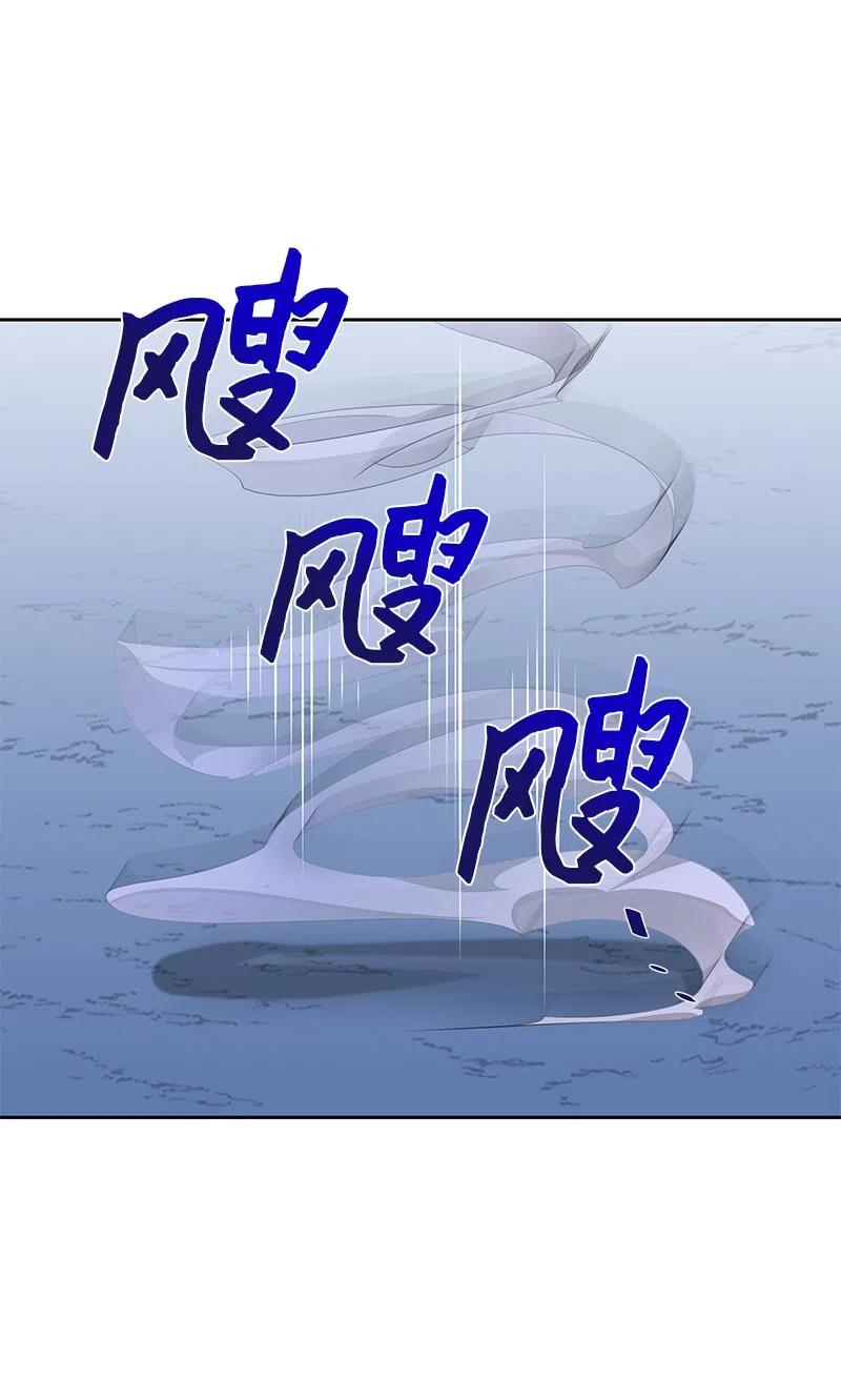 🍶穿越翻车指南 48 公爵小姐强烈的求生欲 第32页