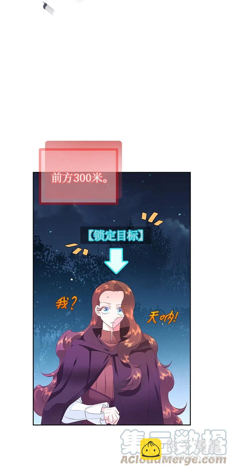 🍶穿越翻车指南 48 公爵小姐强烈的求生欲 第4页