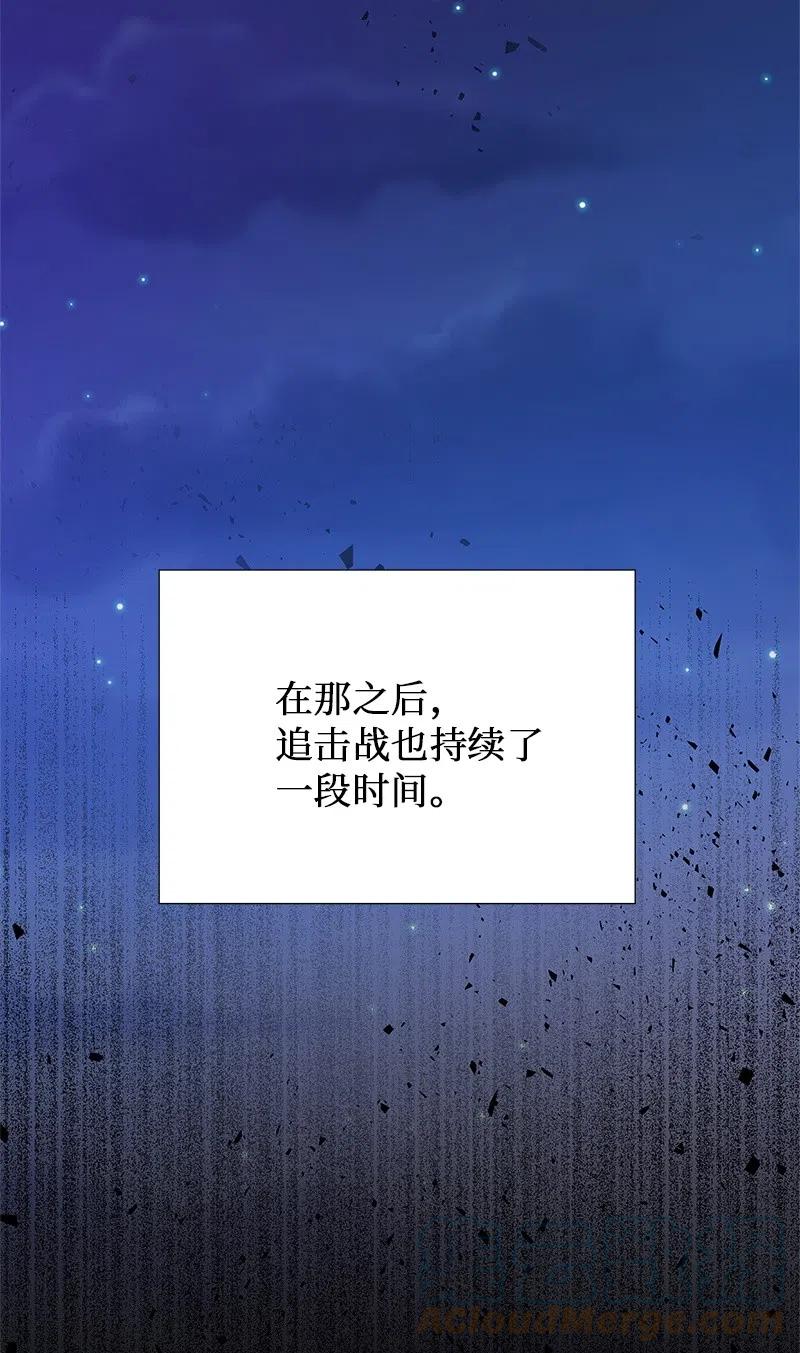 🍶穿越翻车指南 48 公爵小姐强烈的求生欲 第43页