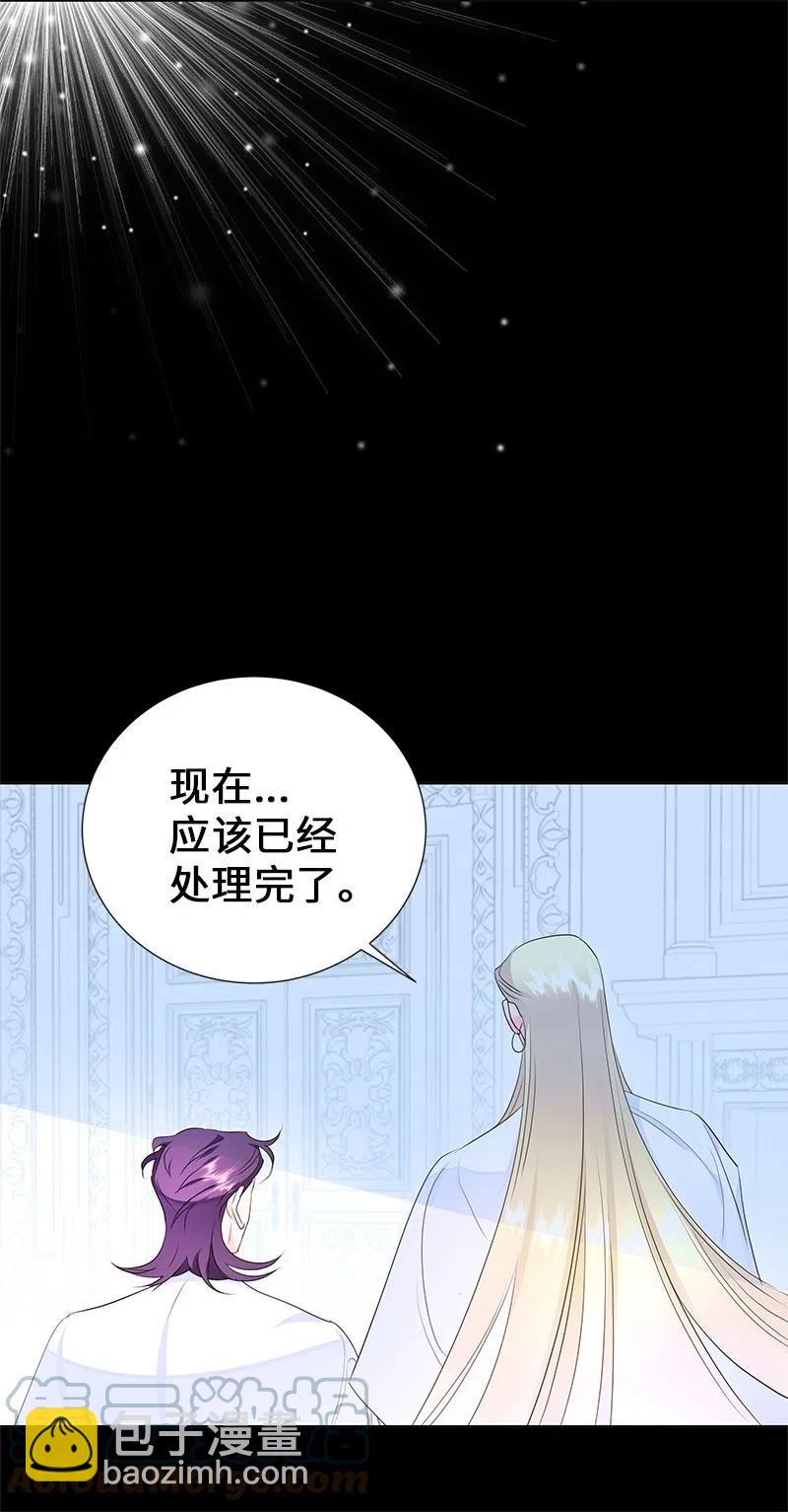 🍶穿越翻车指南 48 公爵小姐强烈的求生欲 第46页