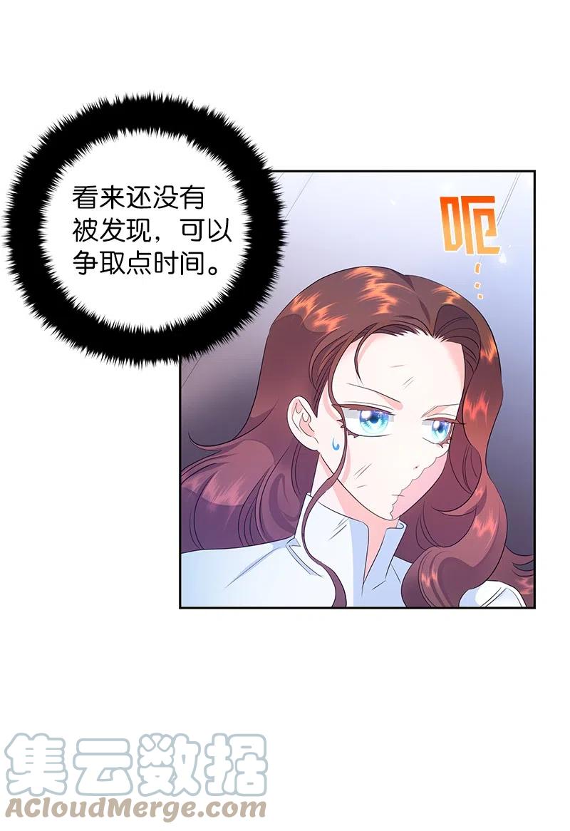 🍶穿越翻车指南 50 我担心你 第10页