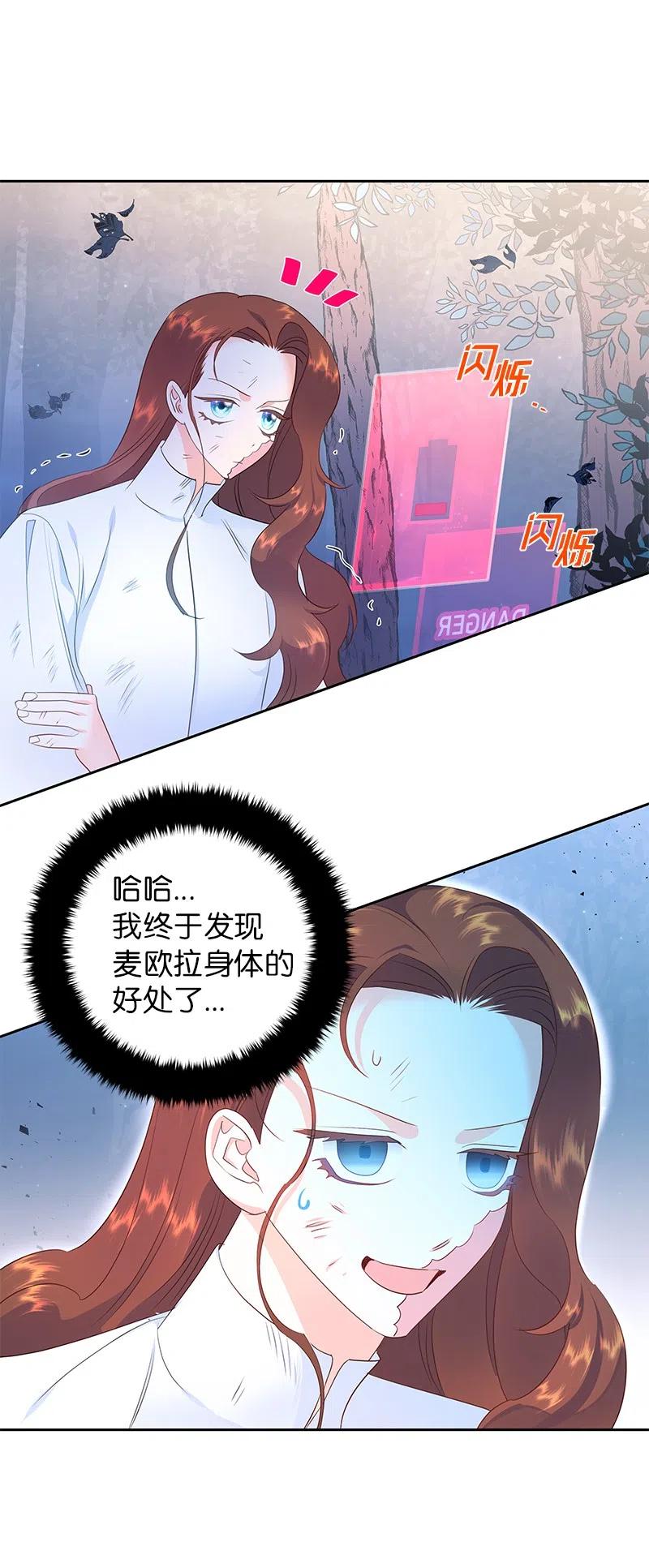🍶穿越翻车指南 50 我担心你 第12页
