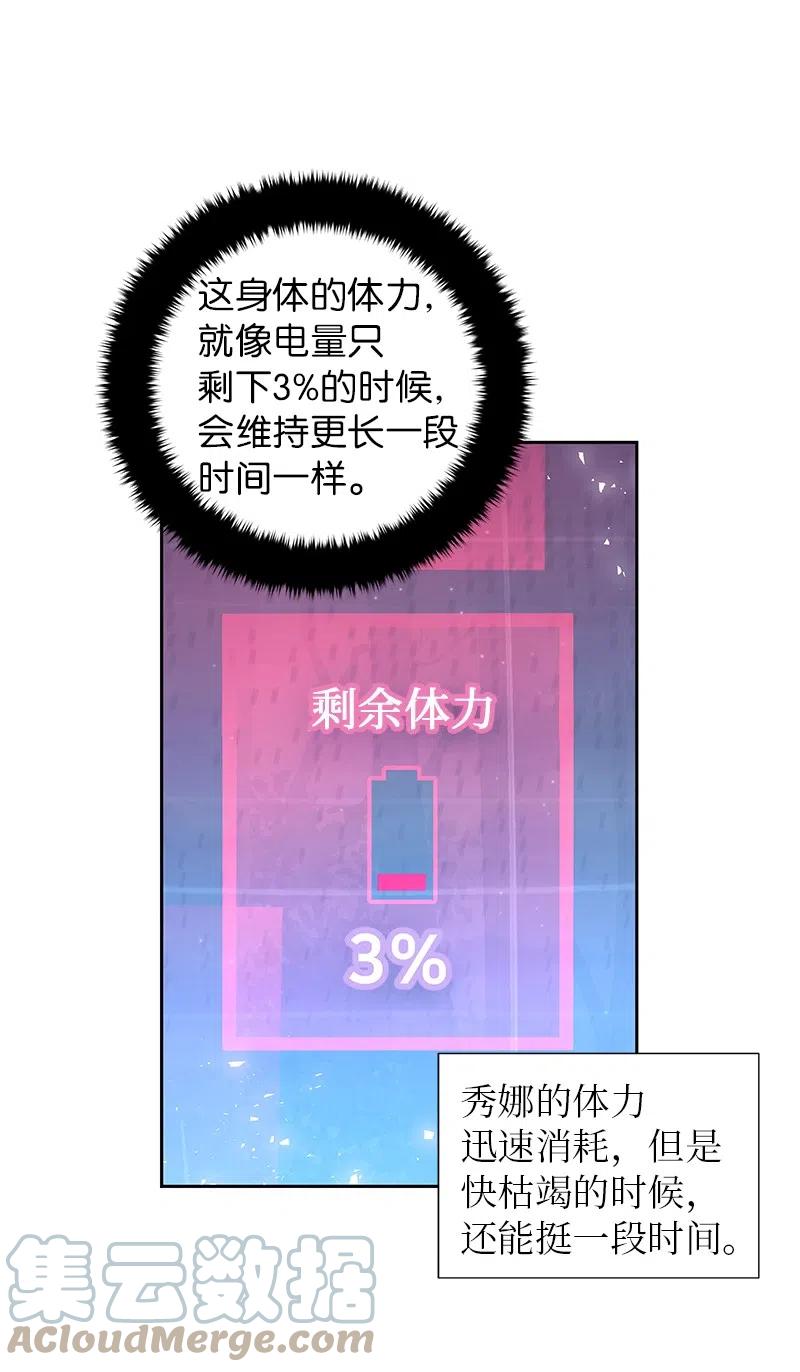 🍶穿越翻车指南 50 我担心你 第13页