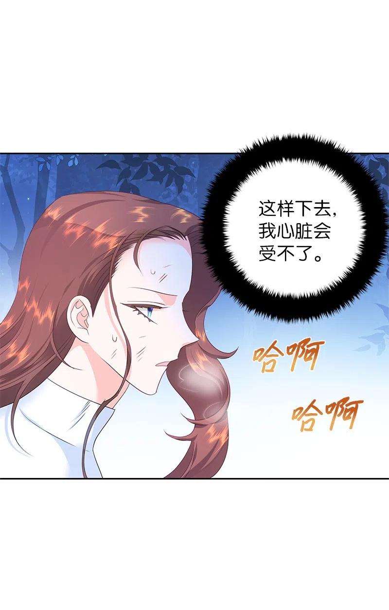 🍶穿越翻车指南 50 我担心你 第15页