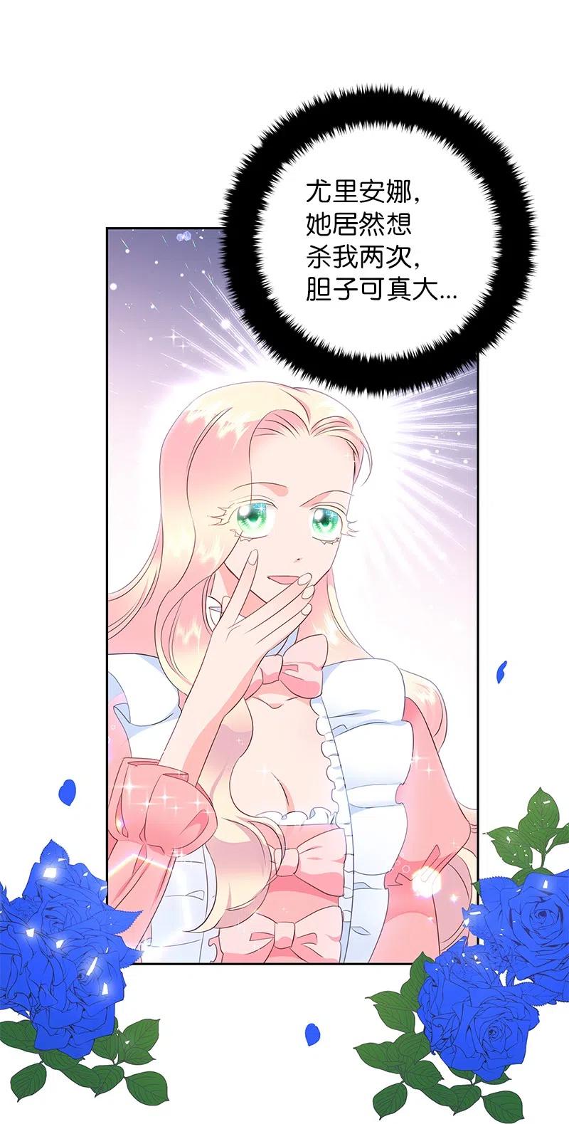 🍶穿越翻车指南 50 我担心你 第23页